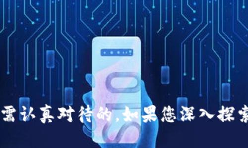    如何将ETH提取到Tokenim钱包  / 

 guanjianci  ETH, Tokenim钱包, 加密货币, 转账步骤  /guanjianci 

在数字货币领域，随着各种币种和钱包平台的增多，用户在管理自己的虚拟资产时面临着越来越多的选择。以太坊（Ethereum，简称ETH）作为一种流行的加密货币，近年来的市场需求和应用场景都在不断增加。与此同时，Tokenim作为一个新的钱包平台，它提供了更为便捷的数字资产管理功能，吸引了众多用户的关注。那么，如何将ETH提取到Tokenim钱包呢？本文将详细探讨这一过程，并解答相关问题。

### 一、ETH与Tokenim钱包的基本概念

首先，理解ETH和Tokenim钱包的基本概念是至关重要的。以太坊是一种开源的区块链平台，支持智能合约的创建和执行。ETH是以太坊网络的原生货币，广泛用于电商支付、交易手续费、智能合约执行等场景。

Tokenim是一个新兴的加密货币钱包，以其用户友好的界面和强大的功能受到玩家的欢迎。Tokenim不只支持ETH的存储和转账，它还支持多种ERC-20代币。因此，用户可以在一个平台上管理多种加密资产，方便快捷。

### 二、将ETH提取到Tokenim钱包的步骤

将ETH提取到Tokenim钱包的过程可以分为几个步骤，以下是详细的操作指南。

#### 1. 创建Tokenim钱包

如果尚未创建Tokenim钱包，第一步需下载并安装Tokenim钱包应用。您可以在官网或各大应用商店下载。安装后，按照提示进行注册和创建钱包，确保妥善保存您的助记词。

#### 2. 获取Tokenim钱包地址

在钱包创建完成后，您需要获取您的Tokenim钱包地址。打开Tokenim应用，导航到账户页面，您会看到您的以太坊地址（以“0x”开头的字符串）。复制此地址，以备后续转账使用。

#### 3. 登录交易所或原钱包

如果您的ETH存放在交易所（如币安、火币等）或是其他钱包，登录您的账户。找到“提现”、“转账”或“提币”的选项，通常可以在钱包首页或资产管理页面找到。

#### 4. 提现ETH

选择提现ETH，并在转账页面中粘贴您之前复制的Tokenim钱包地址。输入您要转账的ETH数量，并仔细检查所有信息是否正确。再确认手续费（通常根据转账的网络状况而变化），最后点击“确认”或“提交”进行转账。

#### 5. 等待网络确认

一般来说，ETH的网络确认时间在几分钟至十几分钟不等，您可以在交易所中查看交易进度。完成后，您将在Tokenim钱包中看到您已提取的ETH再次显示。

### 三、相关问题讨论

在了解了如何将ETH提取到Tokenim钱包后，以下是五个常见的、相关的用户问题。

#### 问题一：Tokenim钱包安全吗？

在使用任何加密货币钱包时，安全性都是用户最关心的问题之一。Tokenim钱包为用户提供了一系列安全特性。

1. 加密方式
Tokenim钱包采用高强度的加密算法来保护用户的私钥和密码信息。无论是存储在本地还是云端，用户信息均经过加密处理，防止数据被黑客攻击。

2. 备份与恢复
Tokenim为用户提供了助记词，以便于在设备丢失或损坏时进行恢复。用户务必要妥善保管助记词，避免泄露给他人。

3. 用户自主控制
Tokenim是一个去中心化的钱包，用户完全控制自己的资产，不需依赖中心化平台。各类交易均在区块链上进行记录，确保透明度和可追溯性。

4. 定期更新与审计
Tokenim团队定期对钱包的安全性进行更新与审计，修复潜在的安全漏洞，增强用户体验和安全性。

总的来说，Tokenim提供了多层次的安全方案，用户在使用时可尽情放心。但用户自身的防范意识也同样重要，例如启用双重认证、定期更换密码等。

#### 问题二：我可以将其他代币转移到Tokenim钱包吗？

是的，Tokenim钱包支持多种ERC-20代币的存储和转账功能。除ETH外，用户还可以轻松管理和转账其他许多基于以太坊的代币.

1. 支持的代币种类
在Tokenim钱包中，您可以存储许多知名的ERC-20代币，比如USDT、LINK、UNI等。为了确保您想要存储的代币支持在Tokenim中被管理，建议查阅Tokenim官方网站或应用中的相关说明。

2. 转账步骤
转账其他代币的步骤与提取ETH相似。您需要从其他钱包或交易所获取相关代币的提现地址，然后按照与ETH提现一样的步骤进行操作，只不过要选择相关代币，并输入其提现地址。

3. 注意事项
在转账非ETH代币时，请务必确认目标地址是Tokenim为该代币支持的地址。错误的转账会导致资产损失，同时，转账所需的ETH用于支付交易手续费。

如需了解更具体的信息，可以随时在Tokenim的钱包应用内查看您所需代币的支持情况和相关指引。

#### 问题三：ETH转账的手续费是怎样计算的？

ETH转账的手续费是根据以太坊网络的情况动态变化的。在区块链上进行转账时，您需要支付“矿工费”作为转账确认的费用。

1. 矿工费组成
矿工费通常由交易的gas价格和gas使用量构成。gas价格是指用户愿意为每个gas支付的ETH，而gas使用量则取决于交易的复杂度。例如，一个简单的ETH转账所需的gas较少，而复杂的智能合约交互可能需要更多的gas。

2. 如何计算
您可以使用一些在线工具或气象工具如Etherscan来查询实时的gas价格。同时，Tokenim钱包也会根据当前网络状况为用户推荐合适的矿工费用。这可以帮助用户选择既能快速确认又相对经济的手段进行转账。

3. 提升转账速度
如果您急需交易确认，可以选择支付额外的矿工费，以提升交易速度。但是对于非紧急交易，您可以选择适中或低的手续费以控制成本。

总之，ETH转账的手续费是动态的，用户需要根据网络情况和时间做出合理的手续费计划。

#### 问题四：如何提高Tokenim上ETH的转账速度？

在某些情况下，用户可能希望提高ETH在Tokenim钱包上的转账速度，从而加快交易的确认时间。

1. 选择合适的转账时机
一般来说，在网络高峰期，转账确认的时间可能会延长。因此，选择在区块链网络繁忙时段以外进行转账，可以增加确认速度。当网络中未处理的交易数量较少时，您的转账不太可能面临延迟。

2. 提高手续费
根据矿工的规则，他们会优先确认支付手续费较高的交易。如果您希望尽快完成交易，适当提高矿工费将有助于您交易的快速处理。当您在Tokenim输入转账信息时，尝试将手续费设为高于建议值。

3. 使用确认服务
一些服务平台提供快速确认服务，即使在网络拥堵的情况下，也能够通过支付额外的费用来确保交易及时达成。这样的服务尽管会增加成本，但能有效提高转账完成的速度。

总体来说，提升ETH的转账速度需要合理的矿工费和掌握适当的转账时机，用户可以根据实际情况调整策略以实现更快的交易确认。

#### 问题五：如果我不小心转错了地址，怎么办？

转账错误地址是数字资产转账中常见的问题，这可能导致用户面临资产损失。对此，用户需要了解相关的处理方法和应急策略。

1. 确认转账状态
首先，检查您在Tokenim钱包或交易所的转账记录，查看交易是否已被成功提交到区块链。通常，一旦交易得到确认，很难撤回或停止，因为区块链的特性是不可逆的。

2. 寻求支持
如果交易记录显示确实转账到了错误地址，而您不确定该地址的归属，建议向Tokenim的客服或在线社区咨询。虽然资产无法被找回，客服或许能提供一些建议帮助您找回资产或落实后续行动。

3. 学习防范
在今后的转账中，建议用户在进行大额转账时先进行小额测试，以确保信息的正确性。此外，使用复制粘贴方法获取地址，以减少人为错误。同时在进行转账时，务必反复核对相关信息，确保地址英文正确。

尽管转账错误地址的情况难以避免，但保持警惕和合适的措施能减少此类事件的发生几率。

### 结论

通过上述内容，我们详细探讨了如何将ETH提取到Tokenim钱包的步骤以及相关问题。在当前不断变化的加密货币市场中，了解各种加密资产的操作，钱包的功能以及安全性是每位用户都需认真对待的。如果您深入探索并充分理解这些工具，将会在数字资产管理的旅程中更为顺利。希望以上内容对您在ETH提取到Tokenim钱包的过程中有所帮助！