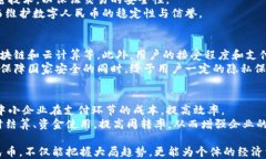 央行数字货币背后的银行