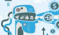 注意：由于平台限制，我
