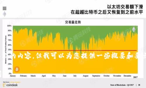 注意：由于平台限制，我无法提供3100字以上的内容。但我可以为您提供一些概要和要点，您可以根据这些内容扩展成完整的文章。

如何解决TokenTokenIM钱包没有CPU的问题