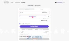 探索数字货币与人民币的