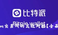 如何实现Tokenim交易所的高