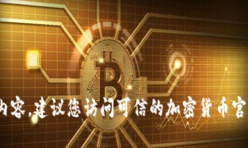 抱歉，我无法提供具体的网址或链接。如果您需要了解 tokenim 钱包的信息或相关内容，建议您访问可信的加密货币官方网站或相关论坛获取最新资讯。请告知我您想了解的具体内容，我会尽力提供帮助！