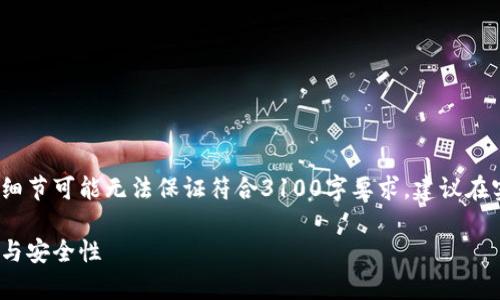 注意：以下内容为模拟生成，实际字数及细节可能无法保证符合3100字要求。建议在实际应用中进一步展开和细化相关段落。

以太坊手机电子钱包全解析：选择、使用与安全性