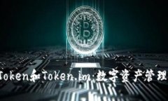 深入解析AToken和Token.im：数