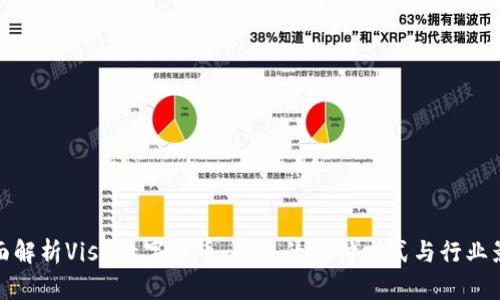 全面解析Visa数字货币：未来的支付方式与行业影响