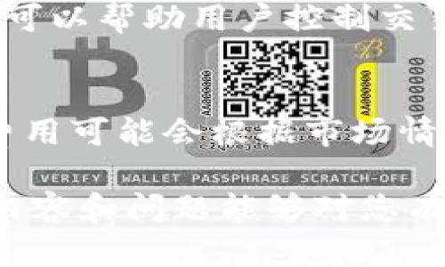 在回答您的问题之前，首先明确“Tokenim”是一个加密货币交易平台，而“USDT”是“泰达币”（Tether）的简称，是一种广泛使用的稳定币，旨在与美元保持1:1的价值。

Tokenim平台概述
Tokenim是一个新兴的加密货币交易平台，旨在为用户提供一个安全、便捷的交易环境。该平台吸引了一些用户，因为它提供了一些独特的功能，例如低交易费用、用户友好的界面以及丰富的币种选择。

USDT的介绍
USDT（泰达币）是一种以法币（通常是美元）为基础的稳定币，其价值和美元等价，用户可以通过USDT轻松地在不同的加密货币之间进行转换，而不必忍受传统加密货币价格波动带来的风险。

Tokenim是否支持USDT
回答这个问题需要查看Tokenim的具体币种支持情况。有些交易平台可能会选择只支持特定的Coin或者Token，而不支持所有流行的稳定币。通常来说，如果Tokenim不支持USDT，用户可能会面临不便，比如无法在平台内以USDT进行交易。

使用Tokenim的好处
即使Tokenim不支持USDT，用户也可以通过其他途径进行交易，比如使用其他的加密货币兑换为稳定币。Tokenim的快速交易、丰富的交易对、以及强大的安全性都是其吸引用户的重要原因。

如果Tokenim没有USDT，我该怎么办？
如果你发现Tokenim不支持USDT，你可以选择其他一些流行的稳定币，如USDC、BUSD等，进行交易。此外，你也可以考虑使用其他交易平台，很多平台会支持USDT。

总结
在选择加密货币交易平台时，了解其支持的币种情况是非常重要的。如果你是USDT的忠实用户，确认平台支持USDT将帮助你减少价格波动风险，让交易更加顺利。

相关问题
以下是5个与Tokenim和USDT相关的重要问题：

1. Tokenim支持哪些加密货币？
Tokenim的支持币种列表会随着时间的推移不断更新，用户需要定期查看平台的公告。此外，Tokenim通常会提供对主流加密货币的支持，比如比特币（BTC），以太坊（ETH），以及其他一些流行币种。同时，用户可以通过提币或者充值方式，将他们其他平台的钱转入Tokenim进行交易。

2. 如何在Tokenim上交易USDT的替代币？
虽然Tokenim可能不支持USDT，但用户可以选择在平台上交易其他的稳定币。例如，用户可以选择通过BTC或ETH等流行币，兑换为USDC等其他稳定币来进行交易。整个交易流程简单明了，用户只需注册账户，完成KYC认证，即可开始交易。

3. Tokenim的安全性有什么保障？
安全性是选择加密货币交易平台时的一个重要考虑因素。Tokenim为了保障用户的资金安全，通常会采用多重安全措施，包括但不限于冷钱包存储、双重身份验证以及实时监控系统。如果用户发现其账户有任何可疑活动，应及时联系Tokenim的客服。

4. 如何提高在Tokenim上的交易效率？
提高交易效率的方法有很多，首先用户可以选择在交易高峰期前进行市场分析，找出最佳入场时机。此外，使用限价单而非市价单可以帮助用户控制交易成本。同时，熟悉Tokenim的操作界面和交易工具将帮助用户提升交易技能。

5. Tokenim的手续费结构是怎样的？
了解手续费结构对用户而言非常重要，以免在交易中产生意外费用。Tokenim的手续费通常包括交易手续费和提现手续费。具体费用可能会根据市场情况和用户的交易量而不同，用户在交易前最好先了解这些信息，以规划自己的交易策略。

在结束这个主题的讨论之前，一定要提醒用户加密货币交易具有高风险，用户在选择交易平台和币种时应保持谨慎。希望以上的内容和问题能够对您有所帮助！