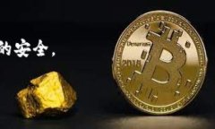   如何确保Tokentokenim钱包苹