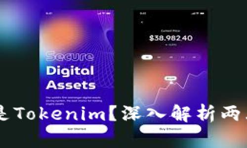 币放云币网还是Tokenim？深入解析两大平台的优缺点