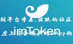 关于“tokenim是否是dapp”的