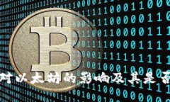 冷钱包转账对以太坊的影