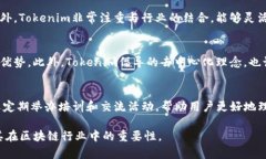  Tokenim开发商：构建未来