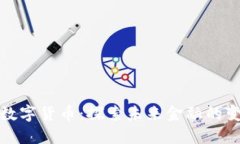 区块链与数字货币：探索