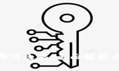 Tokenim游戏攻略：全面解析