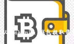 如何安全地从 Tokenim 钱包