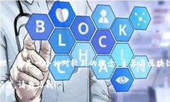 Tokenim 中文通常被称为“代