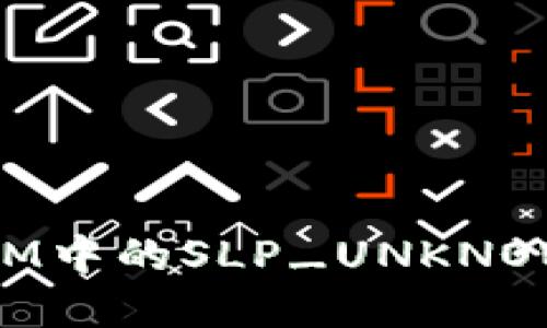 如何理解TokenIM中的SLP_UNKNOWN状态及其影响
