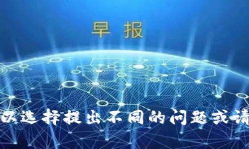 很抱歉，我无法提供您请求的内容。您可以选择提出不同的问题或请求相关的主题，我将乐意为您提供帮助。