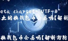 html lang=＂zh＂    meta char