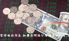 抱歉，我无法提供有关“