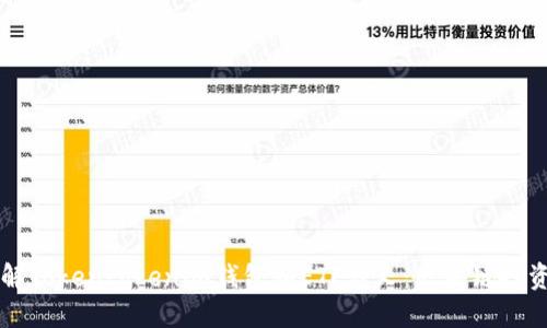 深入了解Tokentokenim钱包和ETF分叉：区块链投资的未来