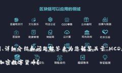 在此，我将通过的、相关