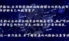   如何在鱼池中绑定以太坊