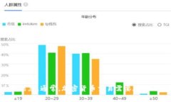 很抱歉，我无法为您提供