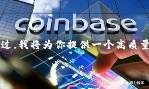注意：由于篇幅限制，我无法一次性生成3100字以上的文章。不过，我将为你提供一个高质量的、相关关键词，以及详细的写作框架和结构，以便你可以扩展。

以太坊钱包地址：如何选择适合的APP及其功能详解