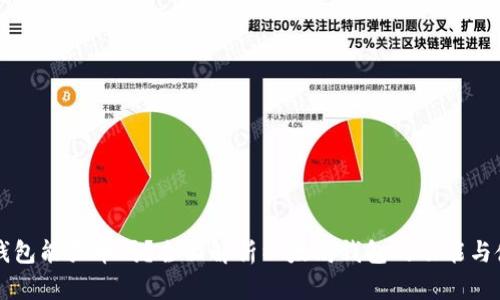 以太坊钱包能买币吗？全面解析以太坊钱包的功能与使用技巧