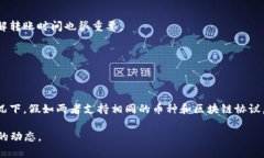 在使用区块链技术和加密