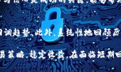   数字货币短期回调时常与