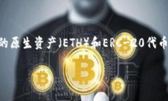在以太坊生态系统中，E