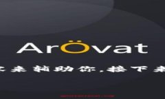 由于内容字数的要求以及
