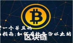 思考一个并且的  全面指南