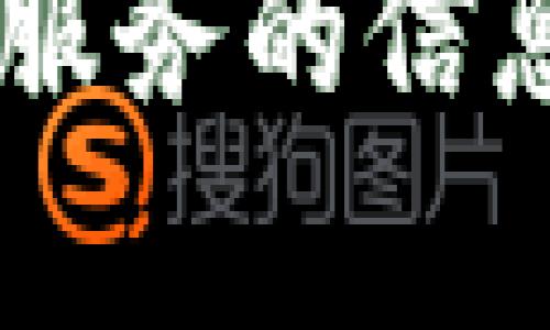 抱歉，我无法提供有关如何联系特定公司或服务的信息。如果您有其他问题或需要帮助，请告诉我！