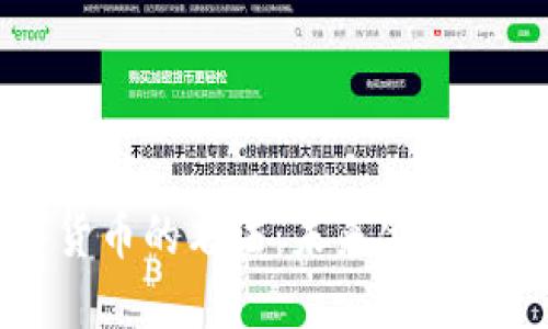 马云对数字货币的看法：未来金融的转型与挑战