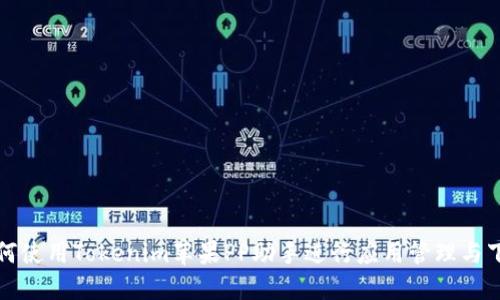 如何使用Tokenim苹果PP助手进行应用管理与下载