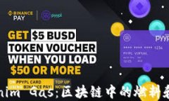 理解Tokenim Gas：区块链中的