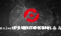 新手必看：Tokenim账户转账
