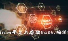 如何在Tokenim平台上存储