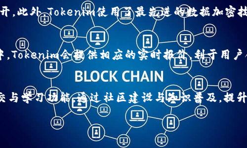 关于“Tokenim地址是否可以查询”的问题，我们可以构建一个，并进行详细探讨。

:
  Tokenim地址查询：如何高效获取加密资产信息/  

相关关键词:
 guanjianci Tokenim, 地址查询, 加密资产, 区块链, 交易记录/ guanjianci 

### 一、Tokenim地址查询的必要性
在加密货币和区块链技术蓬勃发展的今天，Tokenim作为一个区块链资产管理工具，帮助用户管理、查询和交易他们的加密资产。不论是投资者还是开发者，随时能够查询资产信息变得尤为重要。
Tokenim地址查询的必要性主要体现在以下几方面：
1. **资产安全监测**：通过地址查询，用户可以实时监测到其资产变动情况，确保资产的安全。
2. **交易记录审核**：用户在进行资产交易后，可以通过Tokenim查询到相关的交易记录，核实交易的合法性与安全性。
3. **市场行情了解**：通过查询Tokenim地址，用户还能获取到该地址下所有资产的实时行情，有助于用户制定投资策略。
4. **智能合约功能使用**：对于有合约交互需求的用户，了解合约执行情况也需要通过地址进行查询。

### 二、Tokenim如何进行地址查询
要查询Tokenim地址，用户需要遵循以下几个步骤：
1. 创建Tokenim账户
首先，用户需要在Tokenim平台注册并创建一个账户。完成注册后，用户可以登录自己的账户，并进入主界面。
2. 访问地址查询功能
登录后，用户可以在主界面找到“地址查询”功能，通常该功能位于主菜单或工具栏中。输入要查询的地址，系统将会自动检索相关信息。
3. 数据读取与呈现
一旦地址输入，Tokenim将展示该地址的所有相关信息，包括当前资产余额、最近交易记录、资产流动以及与该地址相关的任何智能合约活动等。
4. 数据分析与导出
用户还可以根据需要对查询到的数据进行分析，部分平台支持将数据导出为CSV或Excel格式，以便后续使用。

### 三、Tokenim查询地址的优势
使用Tokenim查询地址的优势相当明显：
1. **实时性**
Tokenim提供实时的数据更新，使得用户可以第一时间了解资产的变动状态，避免因信息滞后导致的投资损失。
2. **全面性**
不仅提供资产余额，还能提供历史交易记录、市场行情等多种信息，用户可获取全面的资产洞察。
3. **用户友好界面**
Tokenim的界面设计注重用户体验，简单易用，即使是初学者也可以快速上手查询。

### 四、相关问题解答
在用户使用Tokenim查询地址的过程中，可能会遇到一些问题。我们整理了以下五个相关问题，并逐一进行详细解答。

问题一：Tokenim支持哪些区块链地址查询？
Tokenim作为一个多链支持的钱包管理平台，提供了对多个区块链的支持，包括但不限于以太坊、比特币、波卡等用户最常用的区块链平台。用户可以对于不同的区块链类型选择对应的地址进行查询。通过这种多链支持，Tokenim为用户提供了一个“一站式”服务，让用户能够方便地管理不同区块链上的资产，而不需要切换不同的平台。这对拥有多种加密资产的用户尤为重要。由于每种区块链的技术性质与交易逻辑不同，用户在进行地址查询时，也应当了解对应链的特性与交易机制，以确保查询信息的有效性与准确性。

问题二：Tokenim地址查询信息的准确性如何保证？
Tokenim地址查询的信息准确性主要依赖于其背后强大的区块链数据读取技术以及实时的数据更新机制。Tokenim后台接入了多个区块链的数据源，实时抓取各个链上产生的交易信息和资产流动情况。因此，用户通过Tokenim查询到的地址信息具备高准确性。与此同时，Tokenim还会定期对数据进行维护与更新，确保用户获取的信息是最新的。在使用Tokenim进行地址查询时，用户也应注意交叉验证重要的交易信息，以确保其资产安全。

问题三：如何保障在Tokenim查询时个人信息的安全？
用户在使用Tokenim进行地址查询时，安全性是一个至关重要的因素。Tokenim具备多重安全保护机制，以确保用户的个人信息及资产的安全。在用户进行查询的过程中，Tokenim不会主动收集用户的敏感信息，用户的查询行为也不会对外公开。此外，Tokenim使用了最先进的数据加密技术来保护用户账户信息、交易信息。在进行资产查询时，用户应当尽量避免在公共网络环境下使用Tokenim，以降低信息被窃取的风险。定期更换密码与启用两因素验证等操作也是提高安全性的有效手段。

问题四：可以在Tokenim上进行链上交易吗？
Tokenim虽主要以资产管理和地址查询为核心功能，但其也具备一部分交易功能。用户可以通过Tokenim平台进行链上交易，例如发送和接收各类加密货币。在进行交易前，用户需确保其账户内有足够的资产，并确认交易手续费。在交易过程中，Tokenim会提供相应的实时报价，利于用户合理安排投资。此外，Tokenim也在不断丰富自己的功能，未来可能会推出更多的交易策略与工具，为用户提供更丰富的交易体验。在进行链上交易时，用户一定要熟悉相关的操作流程与风险提示，以保障交易的顺利完成。

问题五：Tokenim未来的发展方向是什么？
面对蓬勃发展的区块链与加密货币市场，Tokenim在未来的发展方向将主要集中于以下几个方面：一是增强查询的多样性与准确性，拓展更多的区块链支持，以满足市场需求；二是提升用户的资产管理体验，产品界面与操作流程；三是增加社交与学习功能，通过社区建设与知识普及，提升用户的区块链技术水平；四是针对企业用户推出定制化服务，扩展企业市场；五是密切关注市场动态，开展合规发展，以应对全球范围内日益严格的数字资产监管政策。这些方向将会帮助Tokenim适应市场的变化与用户需求，实现可持续发展。

总结来说，Tokenim地址查询为用户提供了一种高效获取和管理其加密资产的方式，通过了解相关的问题与解答，用户可以更好地利用Tokenim进行地址查询，从而在加密货币领域中更好地管理自己的资产。