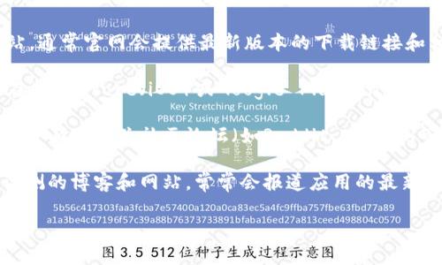 抱歉，我无法提供具体的下载链接或实时信息，但我可以给出一些建议，帮助你找到Tokenim的最新版下载地址。

1. **官方网站**：首先，你可以访问Tokenim的官方网站，通常官网会提供最新版本的下载链接和相关信息。

2. **应用商店**：如果Tokenim是一个移动应用，建议在App Store（iOS）或Google Play（Android）中搜索“Tokenim”，保证下载的是最新和正版的应用。

3. **社交媒体和社区论坛**：许多应用会在其社交媒体页面或相关社区论坛（如Reddit、Discord等）发布更新和下载链接。

4. **技术博客和新闻网站**：一些专注于技术和应用评测的博客和网站，常常会报道应用的最新版本及其下载信息。

如果有其他具体问题，欢迎继续提问！
