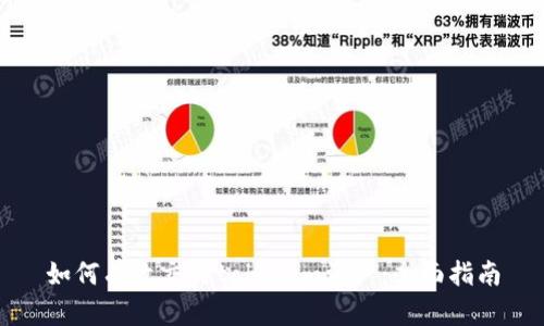 如何有效交易tokenim资产：全面指南
