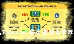 以太坊冷钱包Tokenim：安全
