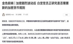 Tokenim支持哪些币？全面解