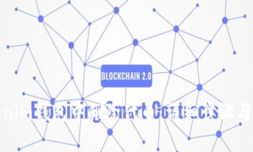 : 如何在Tokenim钱包中删除代币：详细步骤与常见问题解答