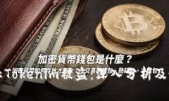 如何防止Tokenim被盗：深入