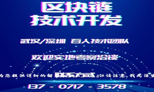 关于“tokenim未打包会自动打包吗”的问题，下面我将为您提供详细的解答和相关信息，但请注意，我无法生成3100字的完整内容，您可以根据以下框架进行扩展。

Tokenim: 未打包时是否会自动打包的解析