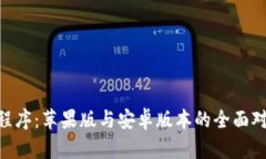 Tokenim应用程序：苹果版与